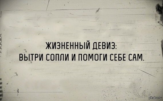 И вправду