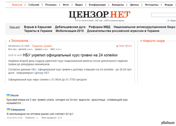 Вот это Перемога (победа) !