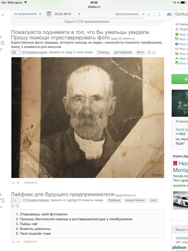 Обожаю Пикабу за такие моменты.