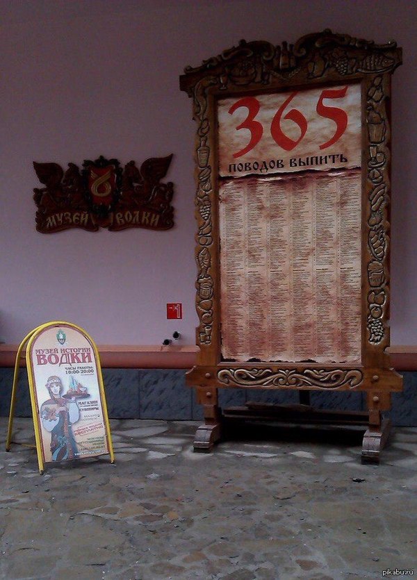 Календарь литрболиста