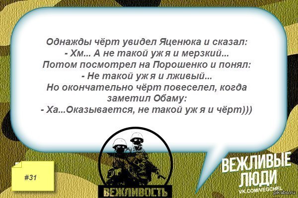 Круговорот чертей в аду...