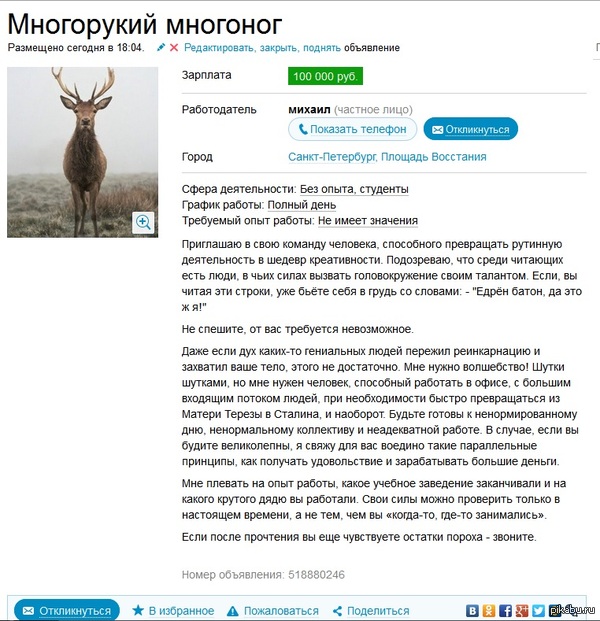 Вот такая профессия
