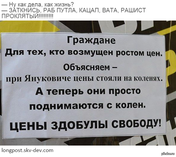 Здобулы. Мы здобулы. Насмешки над украинцами. Здобулы при Януковиче.