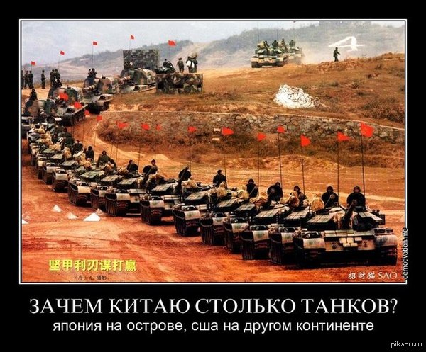 У Китая один союзник - это сам Китай