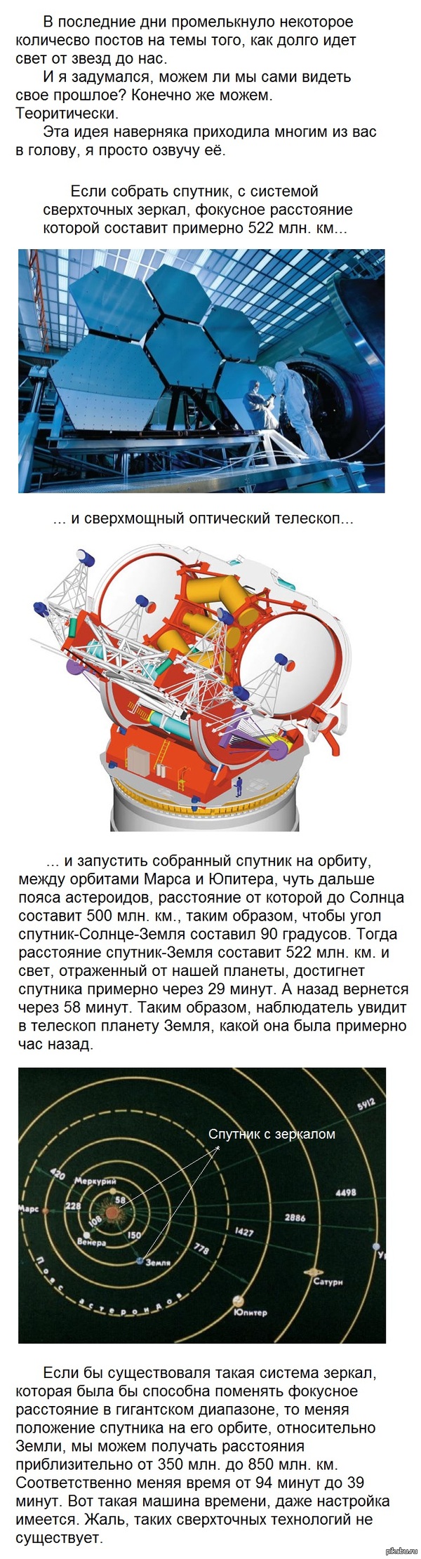 Путешествие в прошлое!