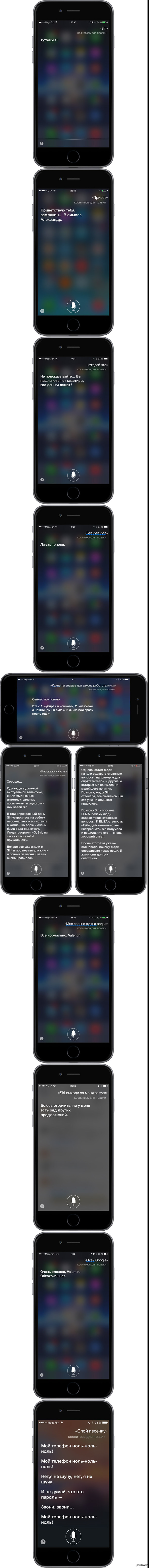 Siri шутит | Пикабу