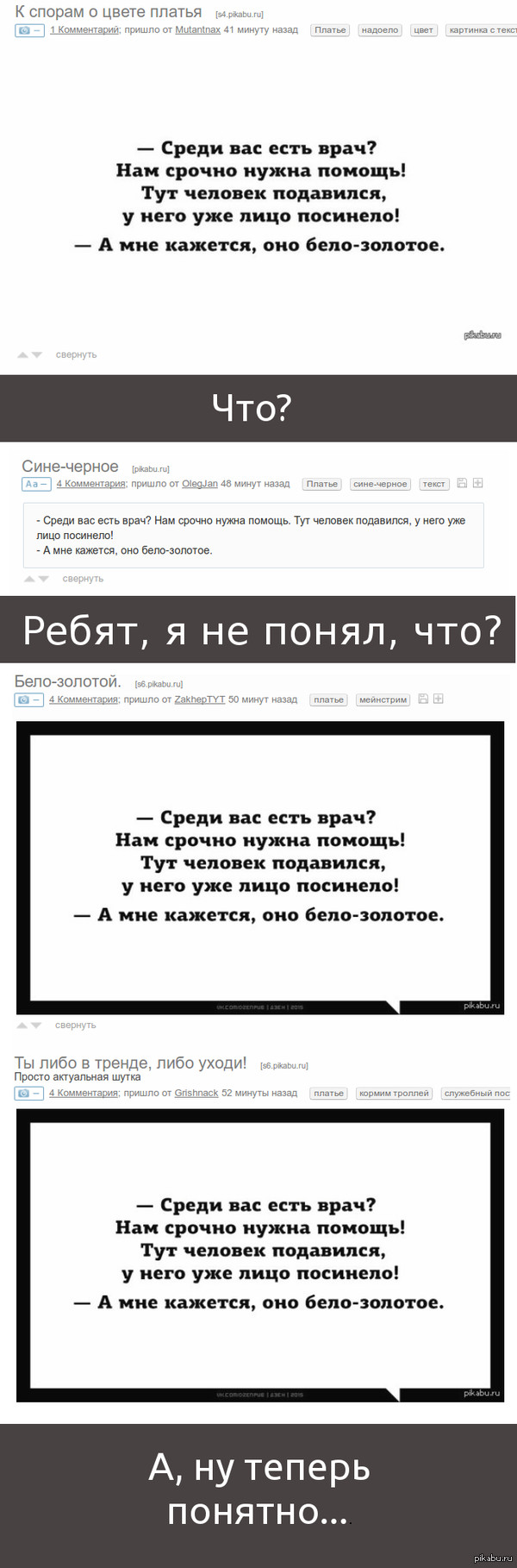 Нужно больше одинаковых шуток