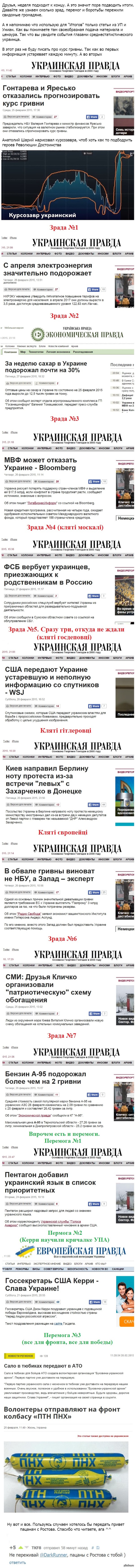 Украина. Итоги недели.