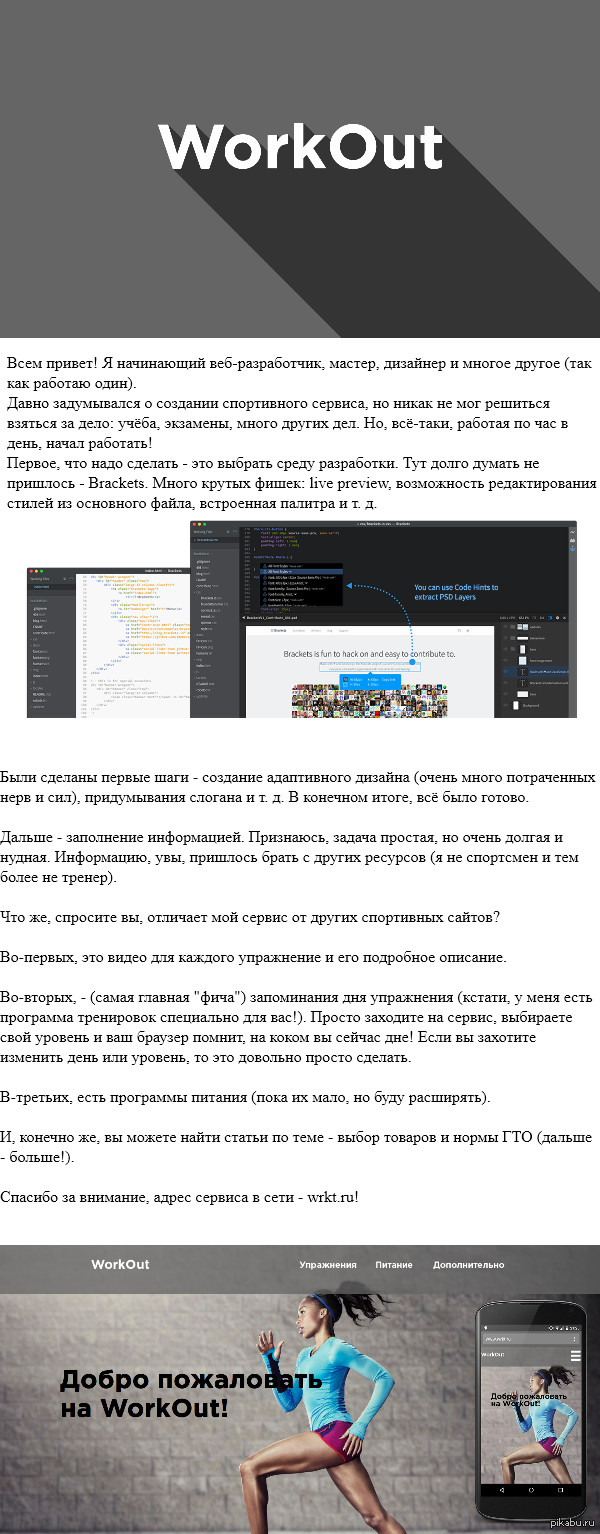 WorkOut - ����� ������ �������������!