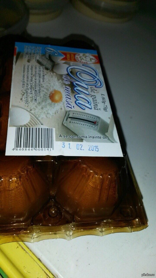 Святые Яйца!