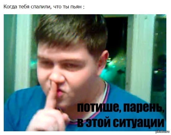 потише | Пикабу