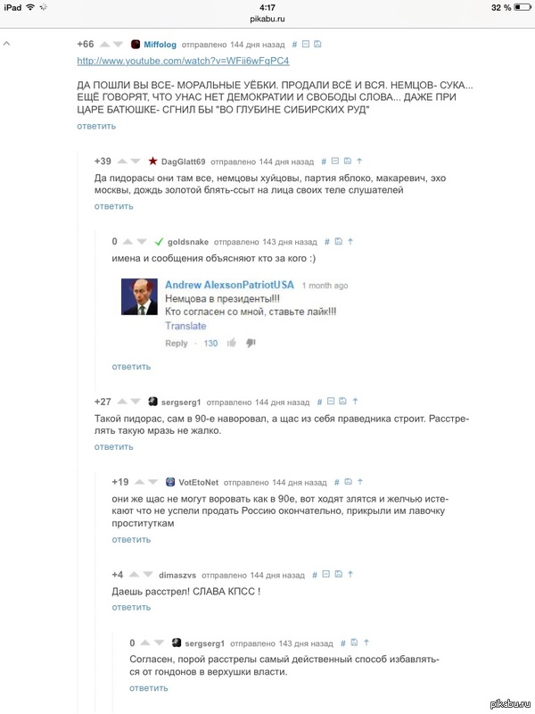 Тот самый момент, когда комментарии на Пикабу-пророческие
