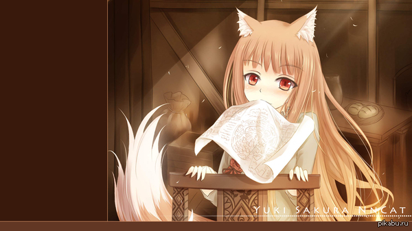 Horo, Spice and Wolf 