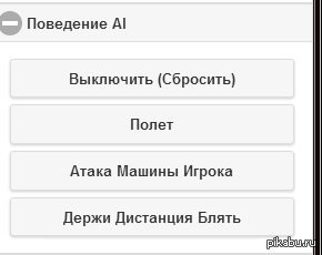 ������ ��������� ����� � BeamNG