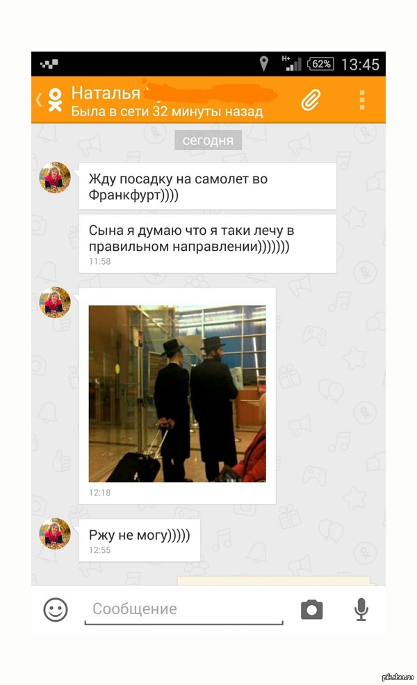 Постоянно подкалываем друг друга шуточками про евреев, сегодня мама прислала это: