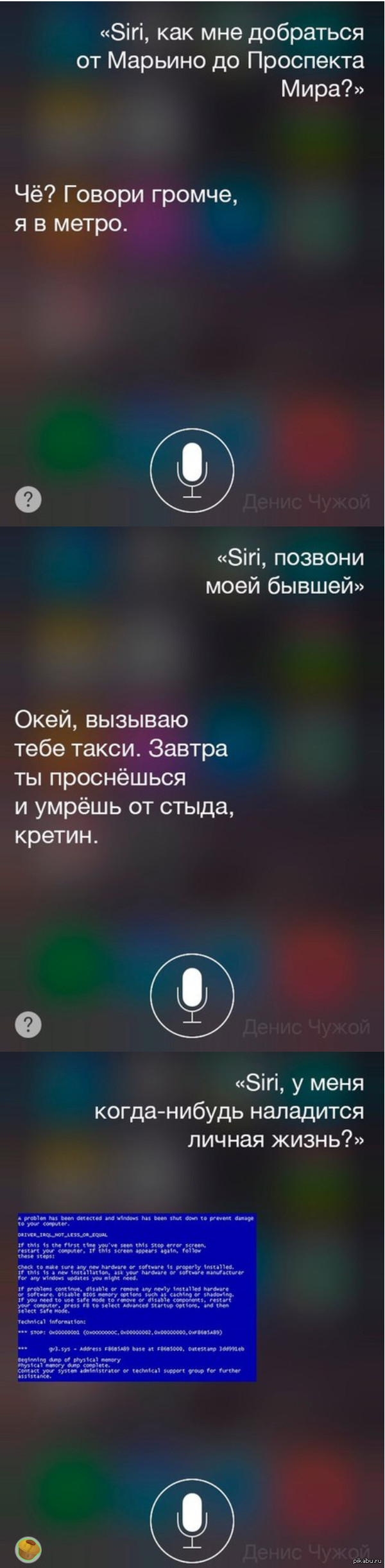 Siri на русском