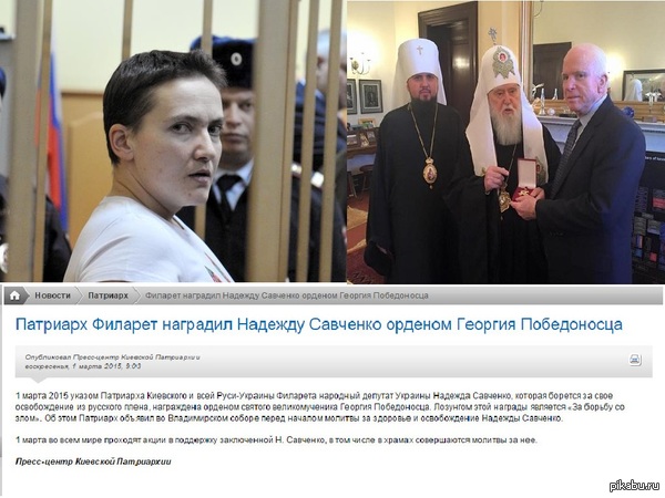 &quot;&quot;    &quot;   &quot;.    .  http://www.cerkva.info/uk/news/patriarkh/6434-savchenko.html
