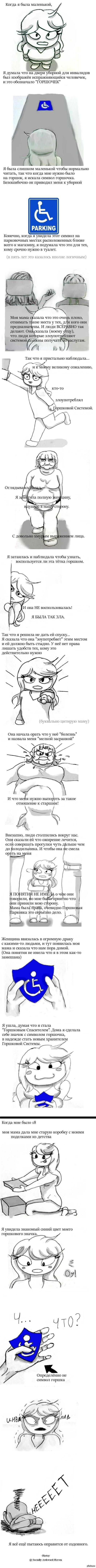 "Горшковая парковка"