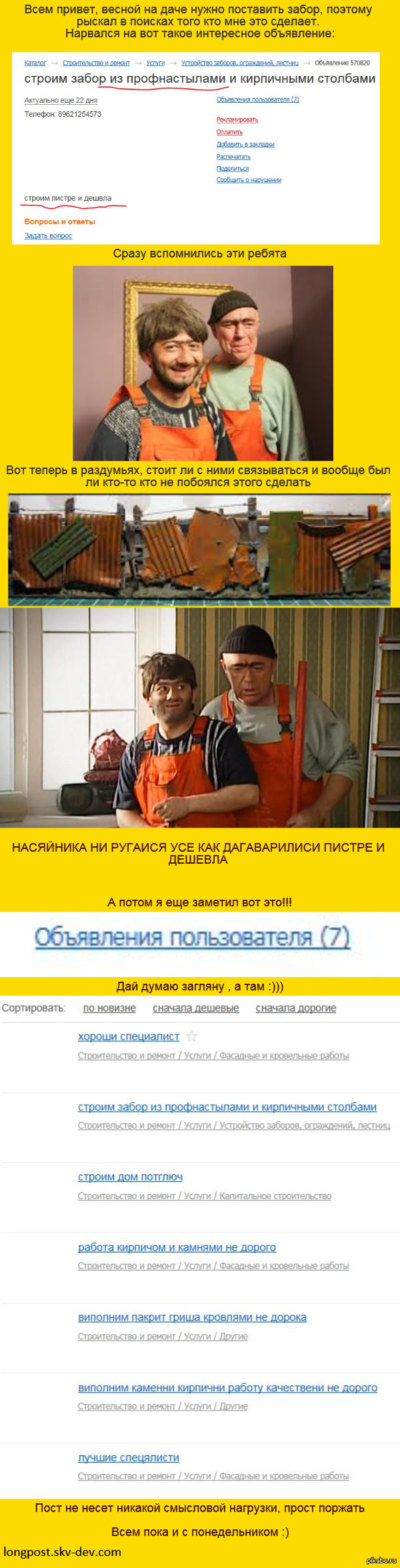 Равшан и Джамшут: истории из жизни, советы, новости, юмор и картинки —  Лучшее | Пикабу