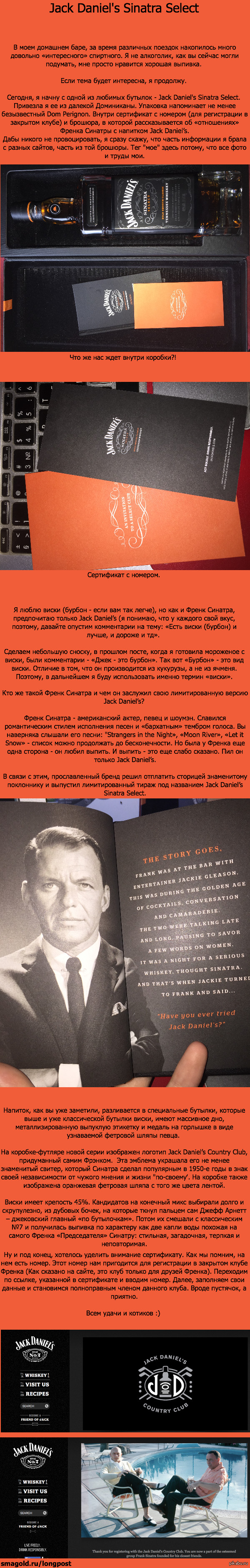 Jack Daniels Sinatra