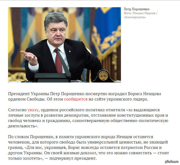     .  , , . http://lenta.ru/news/2015/03/03/orden/
