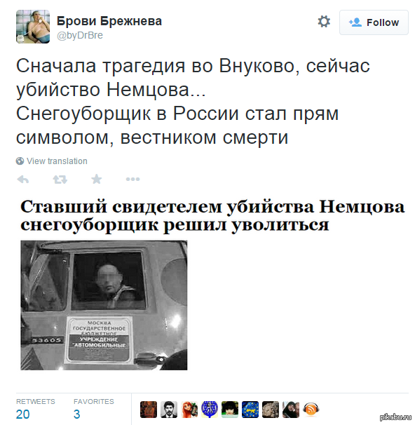   ... http://www.vz.ru/news/2015/3/3/732409.html