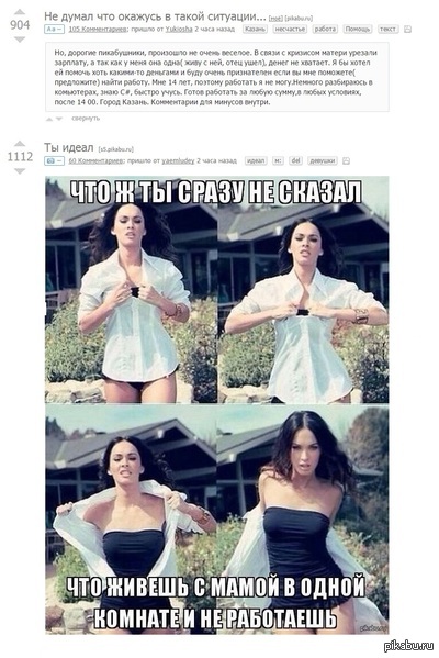 Точно не думал что окажусь в такой ситуации ))))