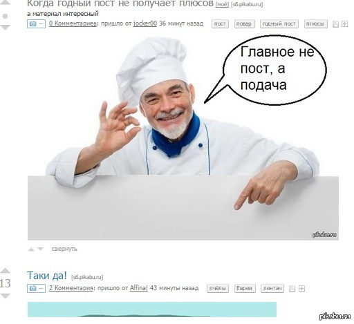 Таки да