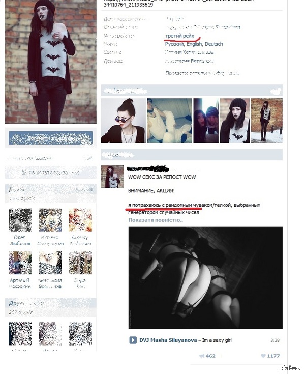 Что у них в голове творится?