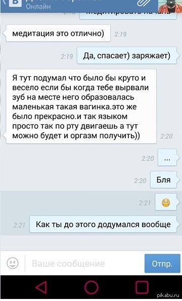 Ночные размышления.
