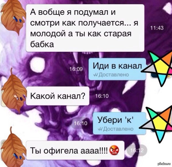 ������� � ���, ��� � ������� � �������