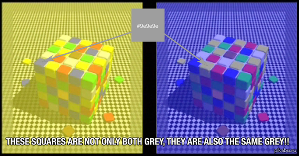 Квадраты под стрелкой не просто серые, они одного оттенка серого!