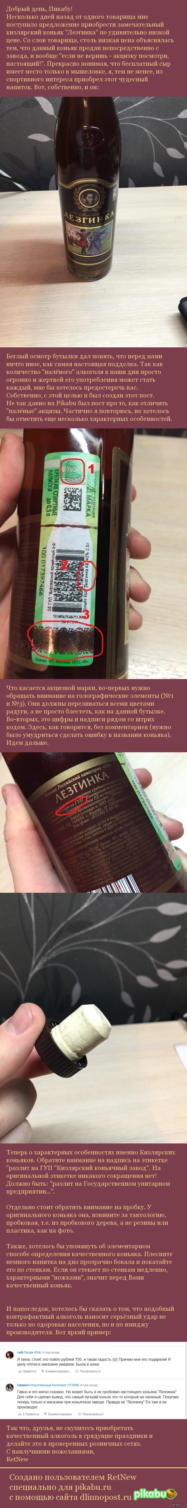 В преддверии праздников или Как отличить суррогат