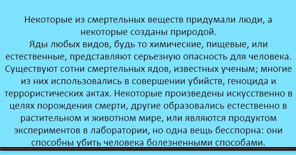 Пузырёк с ядом. Вещества которые убивают человека. Отравление промышленными ядами. Смертельный яд для человека в аптеке. Вещества которые убивают человека.