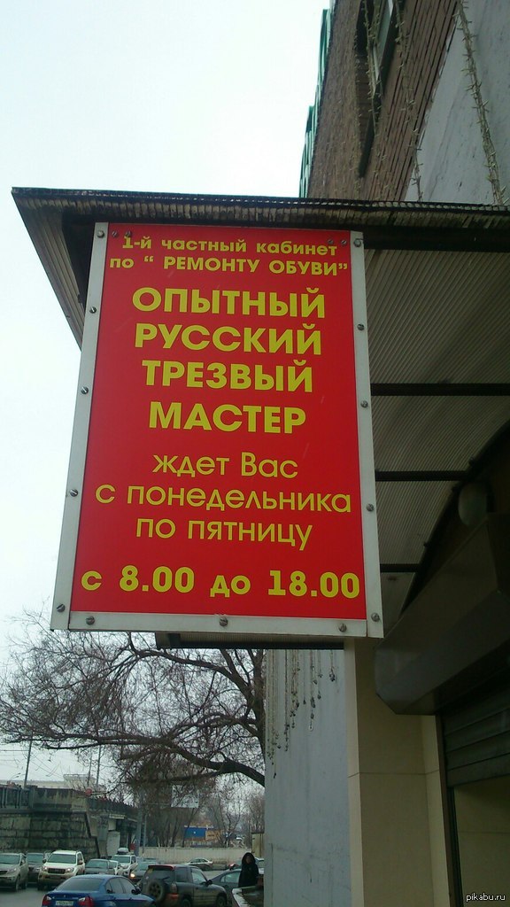 Зато честно