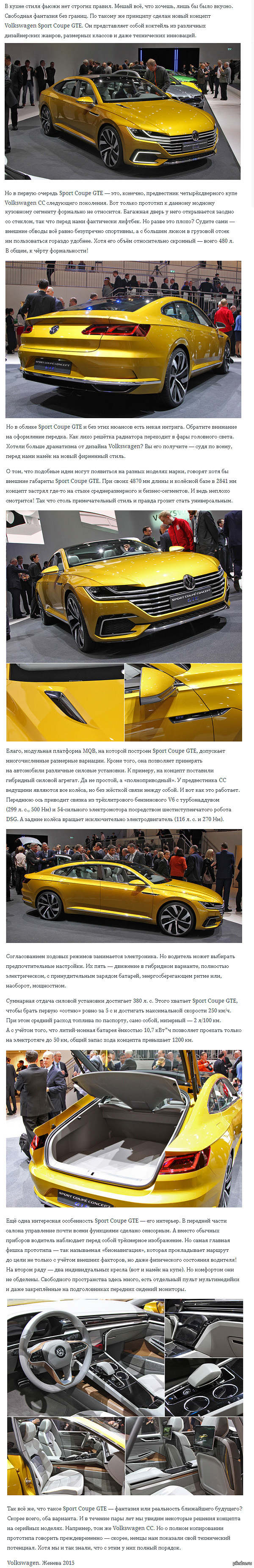 Volkswagen Sport Coupe GTE