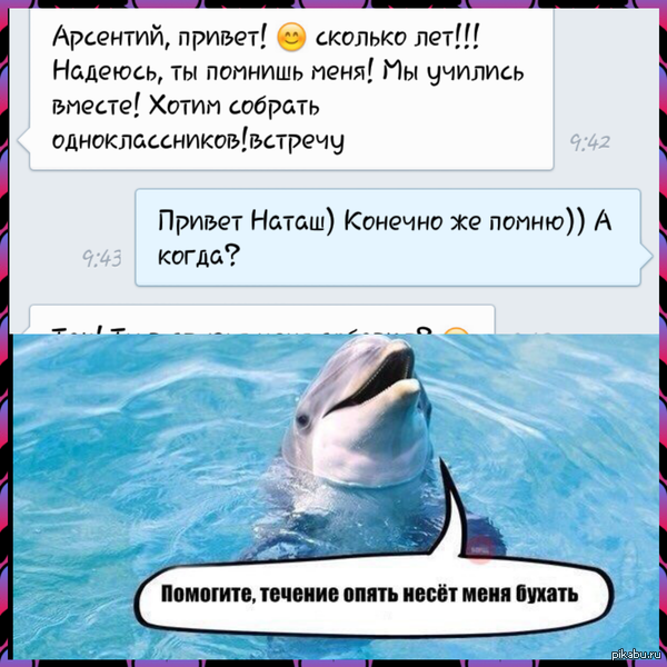 Течение | Пикабу