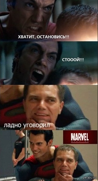 Отличия между Marvel и DC - Marvel, DC Comics, Супермен, Фильмы, Супергерои