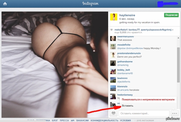 Instagram has a new feature. Seriously. - NSFW, My, Instagram, Insert