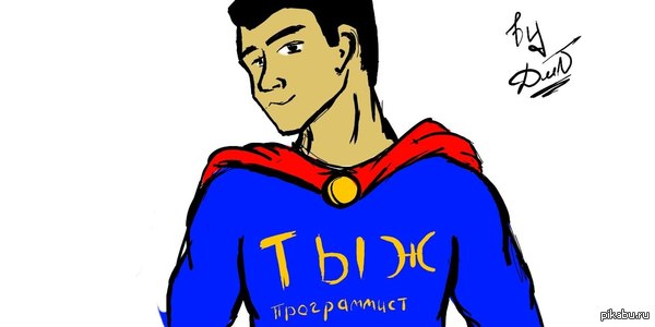 Тыж Программист