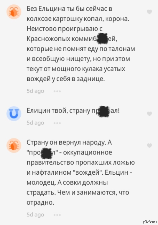 Обидно за недоразвитых(