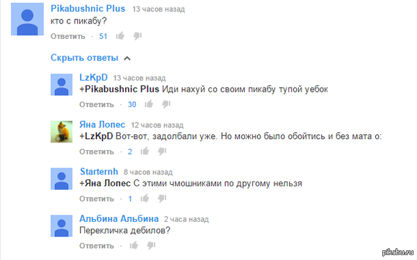 Пикабушники, не надо так...