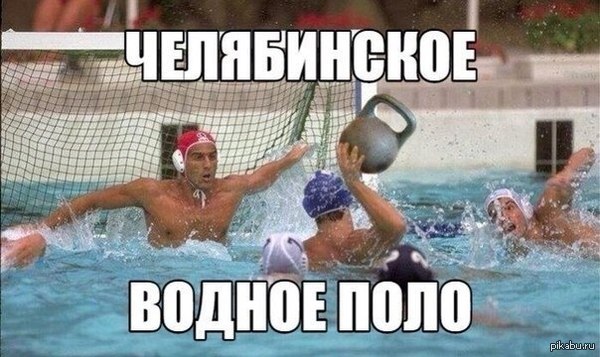 Суровые челябинские спортсмены