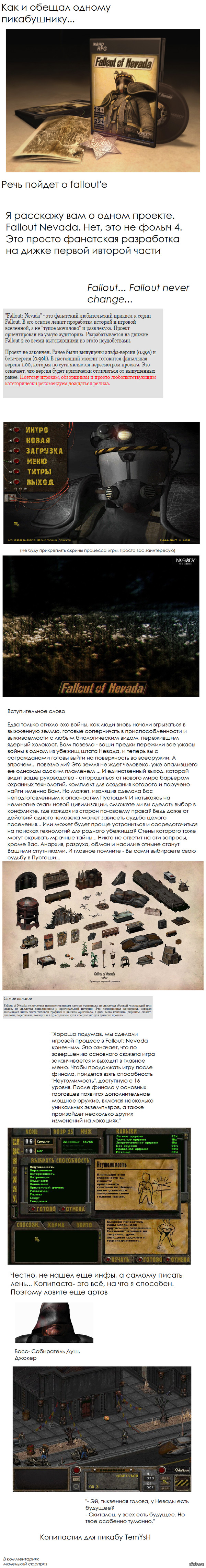 Fallout Nevada 