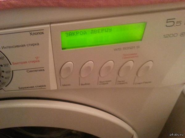 Rough washing machine. - Skynet, Washing machine, My, Robot, Audacity