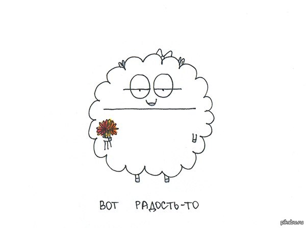 Невероятные приключения овцы-мизантропа 8 марта