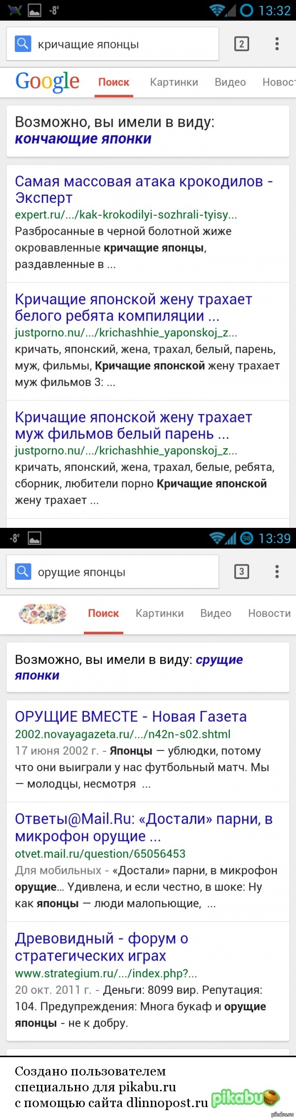 Такой google - NSFW, Моё, Google, Поиск, Японцы, Длиннопост