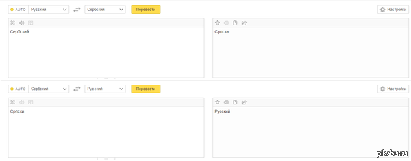 Особенность яндекс переводчика)