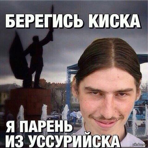 Берегись | Пикабу