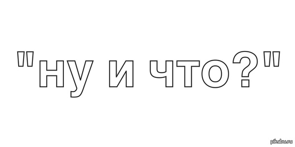 Что думают люди,  когда узнают, что я из России